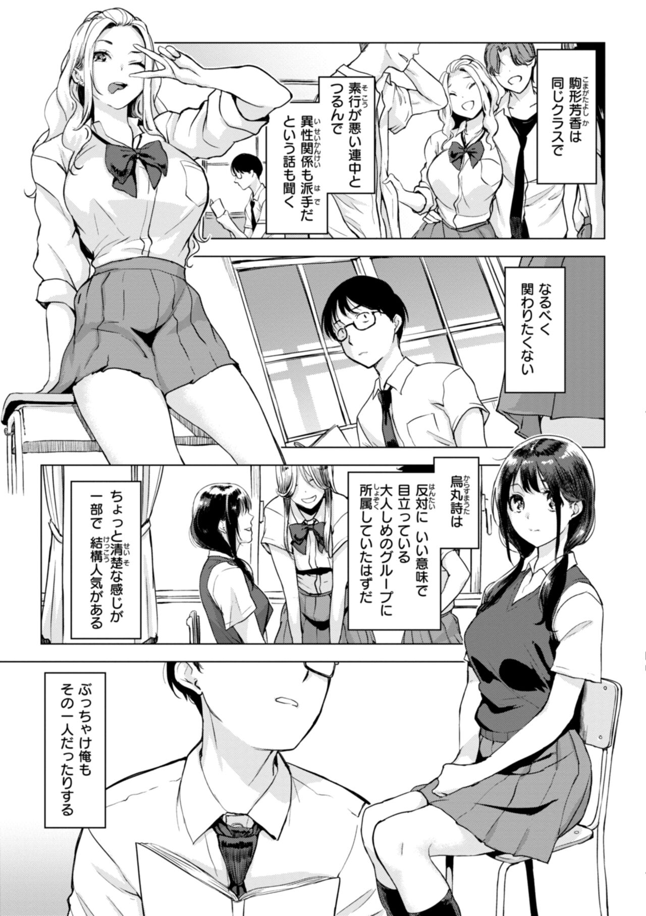 Momoyo no Himegoto page 71 - big breasts mmf threesome hentai manga - read online free