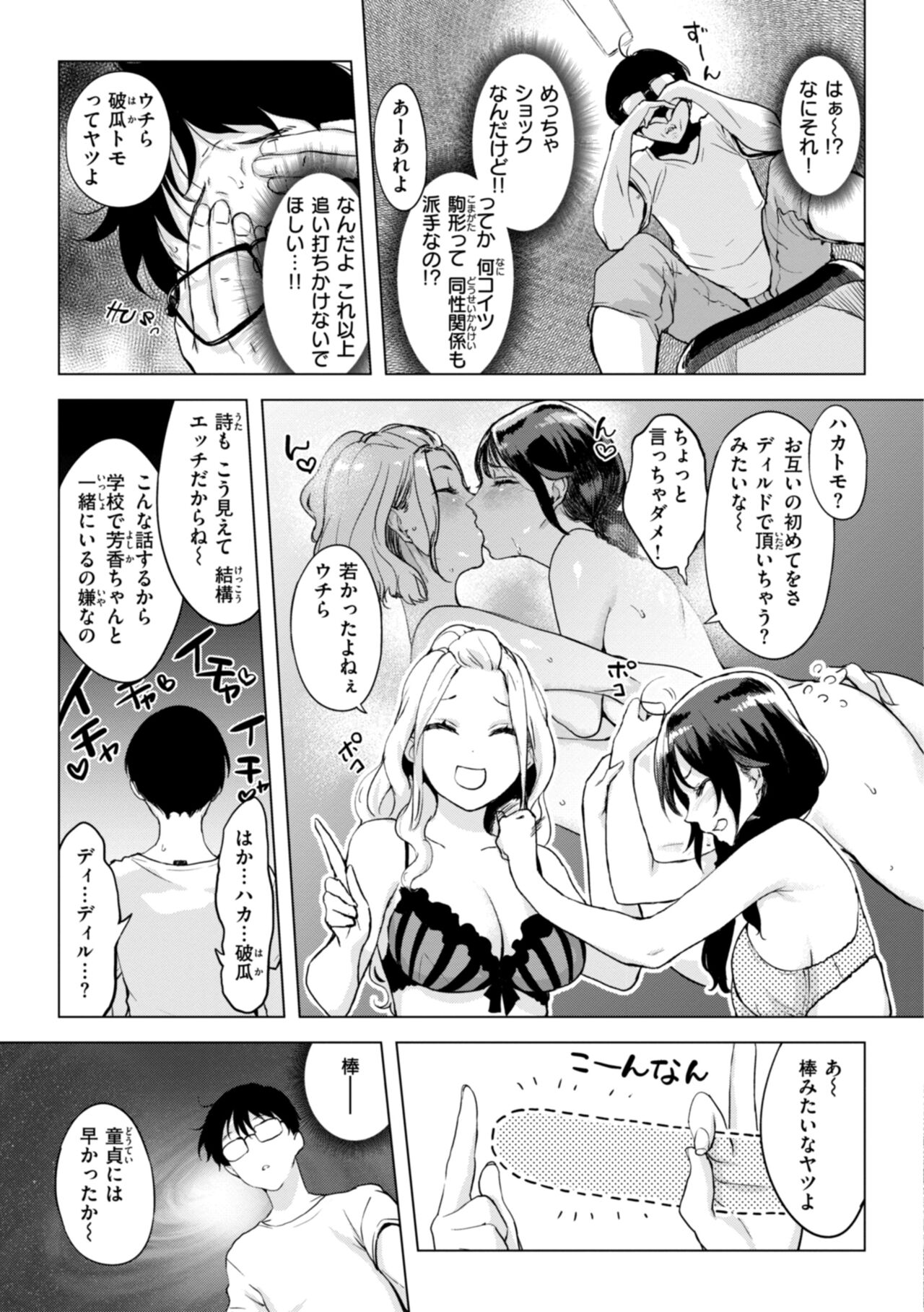 Momoyo no Himegoto page 73 - big breasts mmf threesome hentai manga - read online free
