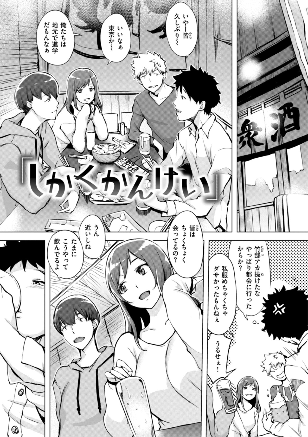 Momoyo no Himegoto page 91 - big breasts mmf threesome hentai manga - read online free