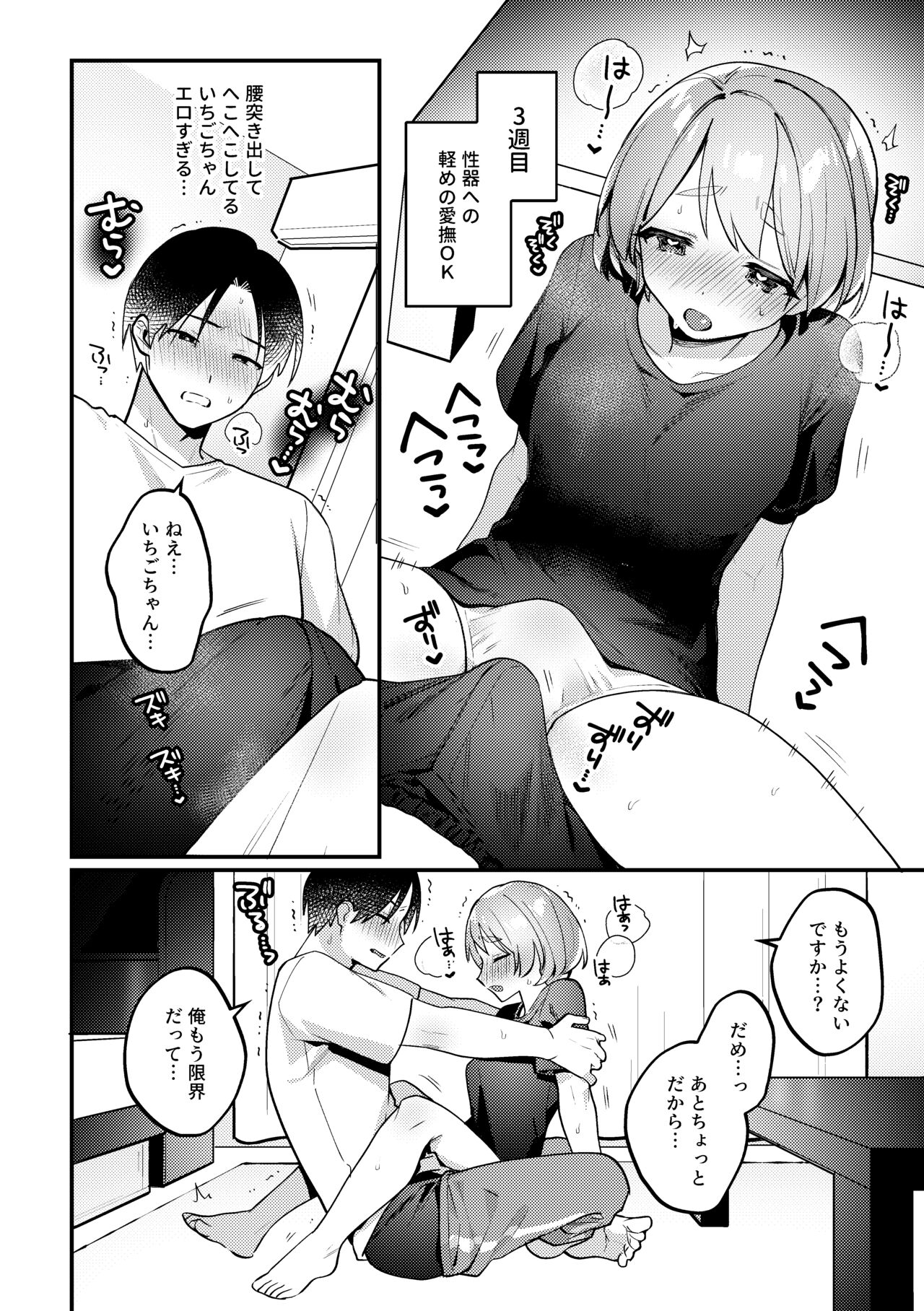 Polynesian Sex o Kokoromiuru Kai - Page 15
