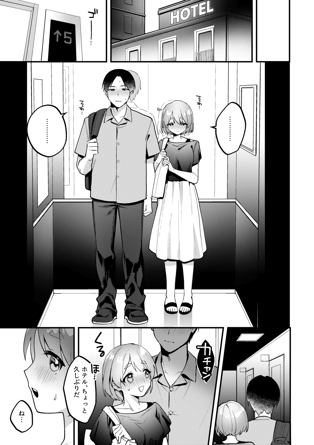 Polynesian Sex o Kokoromiuru Kai - Page 18