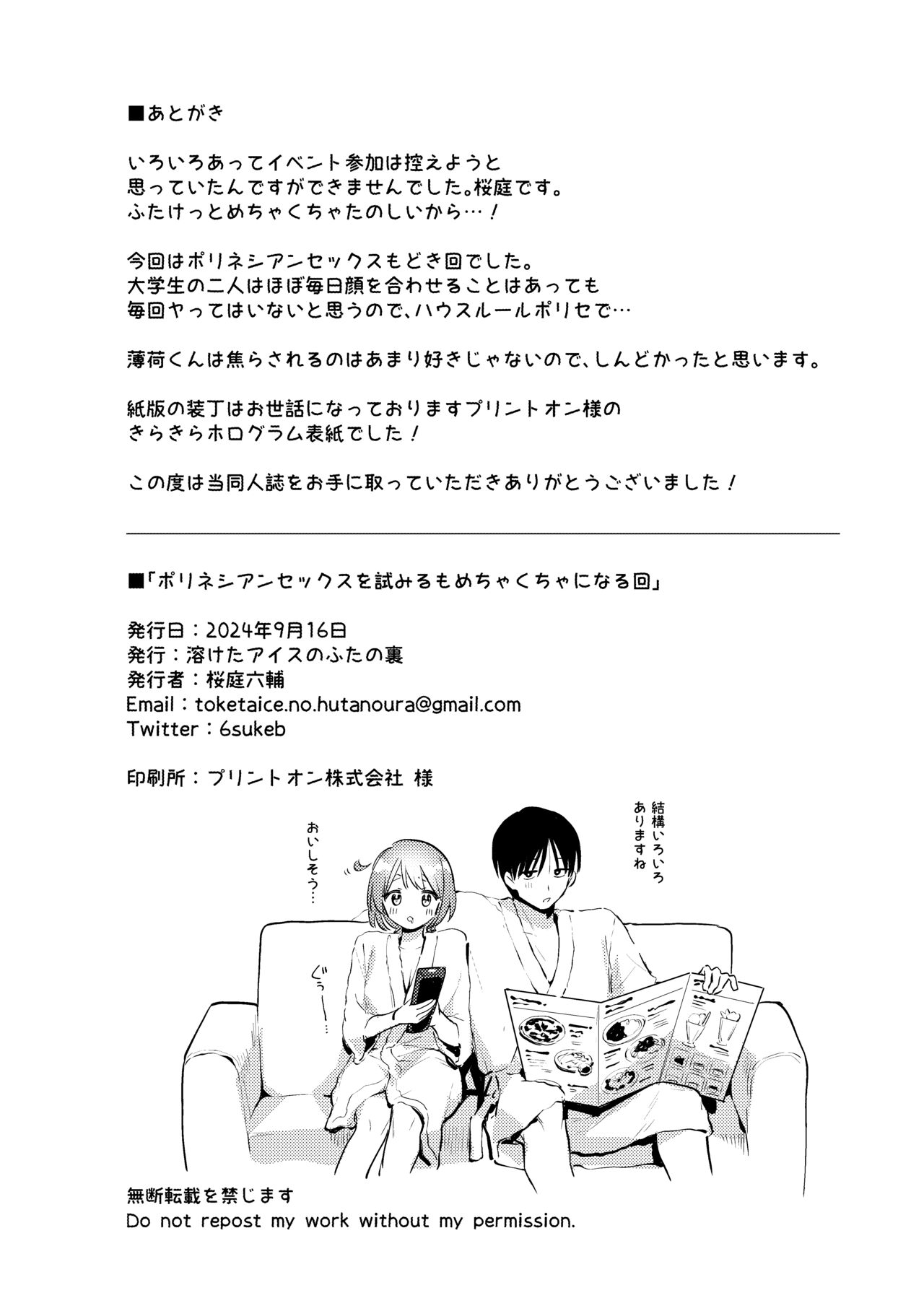 Polynesian Sex o Kokoromiuru Kai page 33 original parody - futanari kissing hentai manga - read online free