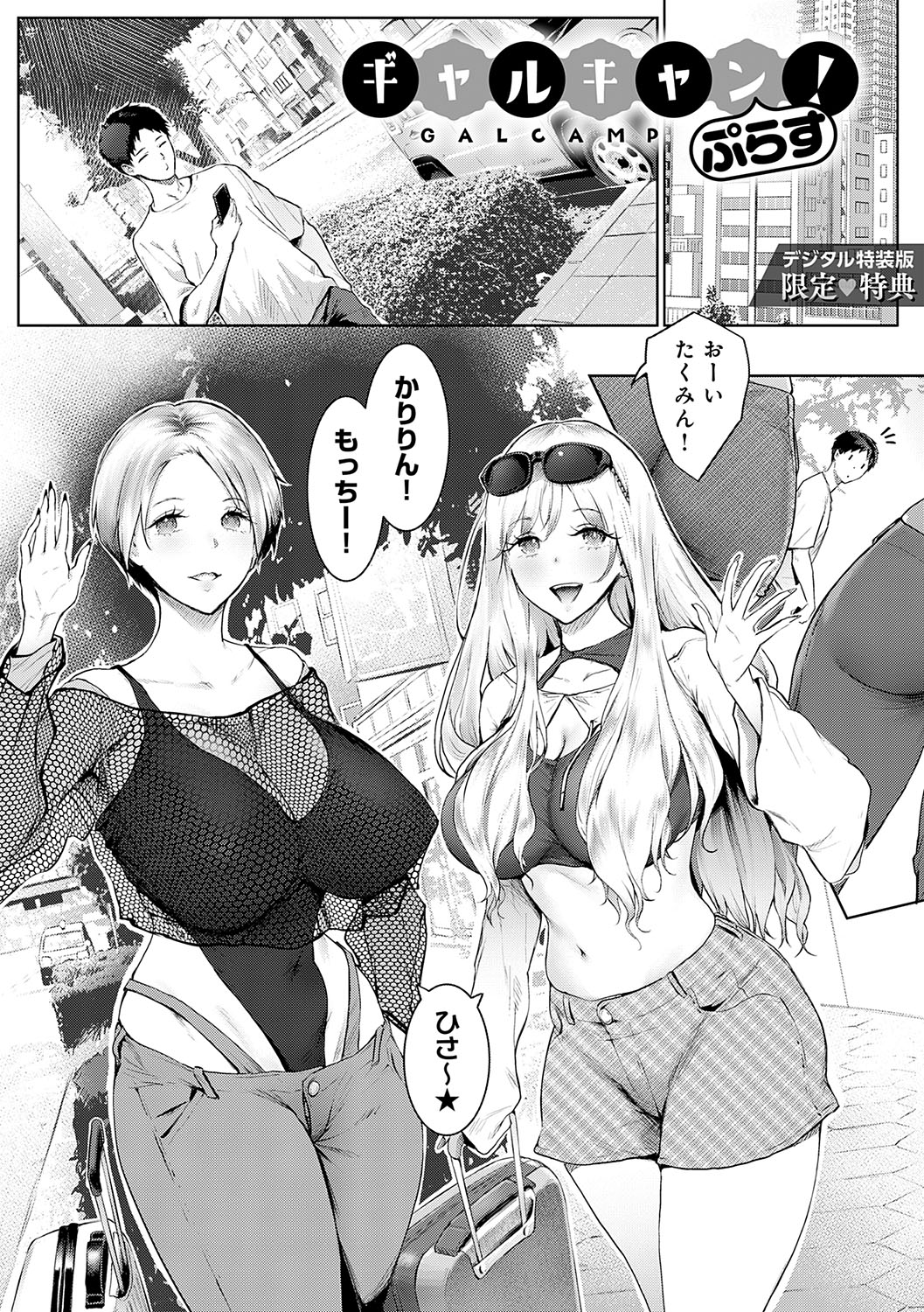 Yatte Mite Kara Kangaeyo. - Don't think, fuck!! + GAL CAMP! page 216 - elf handjob hentai manga - read online free