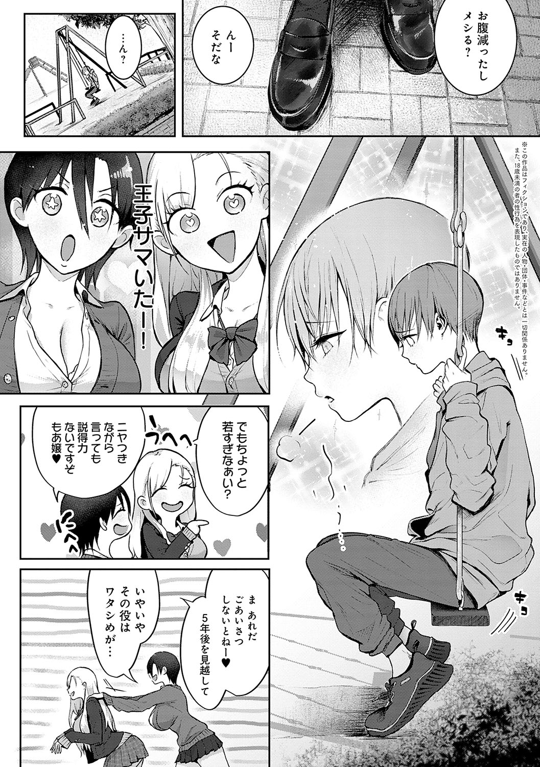 Yatte Mite Kara Kangaeyo. - Don't think, fuck!! + GAL CAMP! page 31 - elf handjob hentai manga - read online free