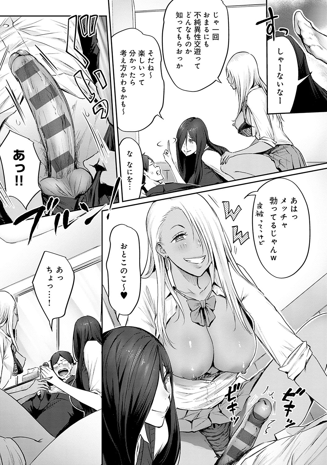 Yatte Mite Kara Kangaeyo. - Don't think, fuck!! + GAL CAMP! page 72 - elf handjob hentai manga - read online free