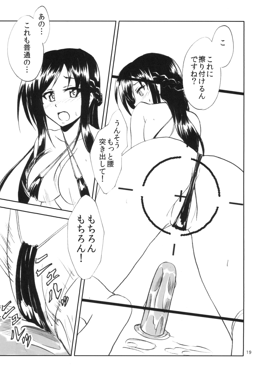 Nama Rikka page 19 featuring cure diamond pretty cure parody - swimsuit glasses hentai manga - read online free