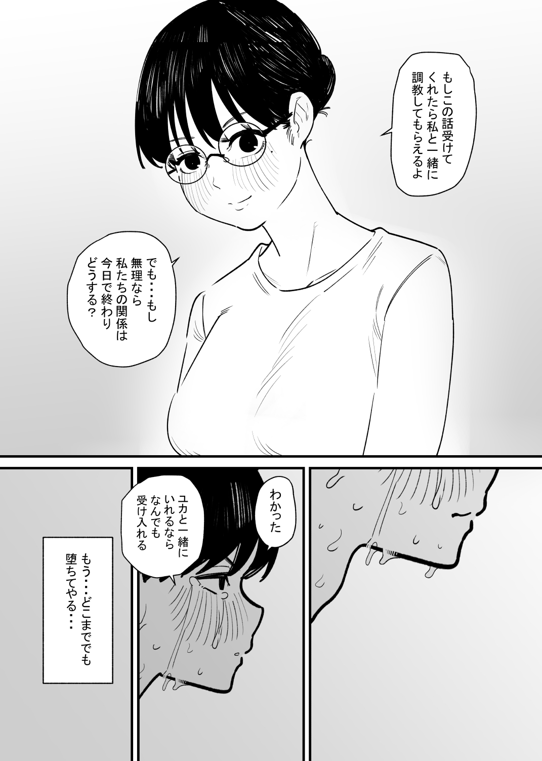 Cli Choukyou de Netorareta Moto-Kanojo wa Boku o Shasei Kanri suru page 24 original parody - big breasts chastity belt hentai manga - read online free