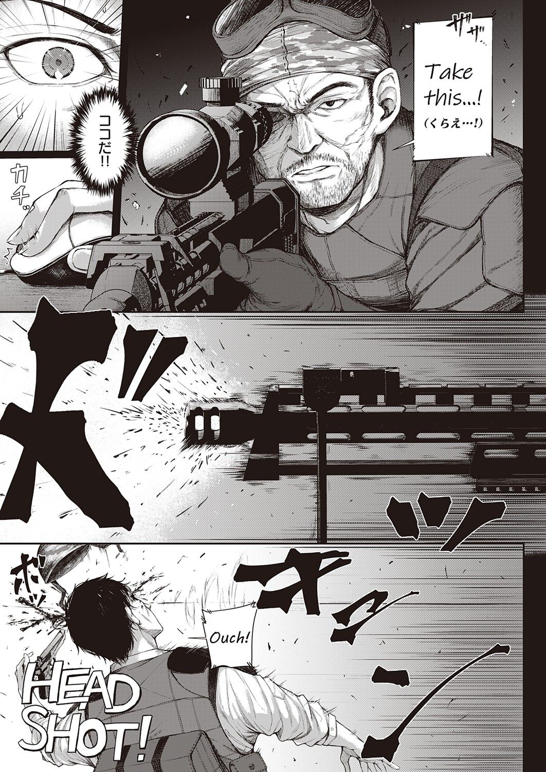 Koi no Gunfight 1-3 - Page 15