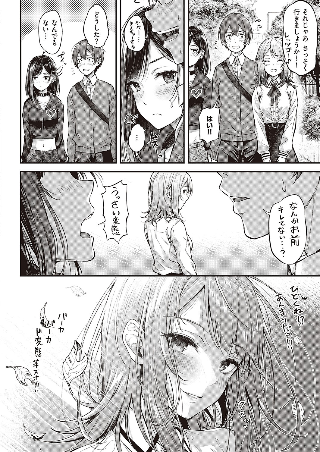Koi no Gunfight 1-3 - Page 32