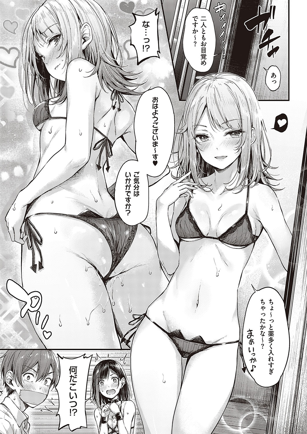 Koi no Gunfight 1-3 - Page 37