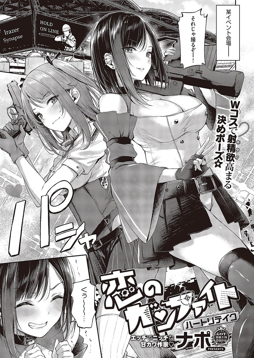 Koi no Gunfight 1-3 - Page 63