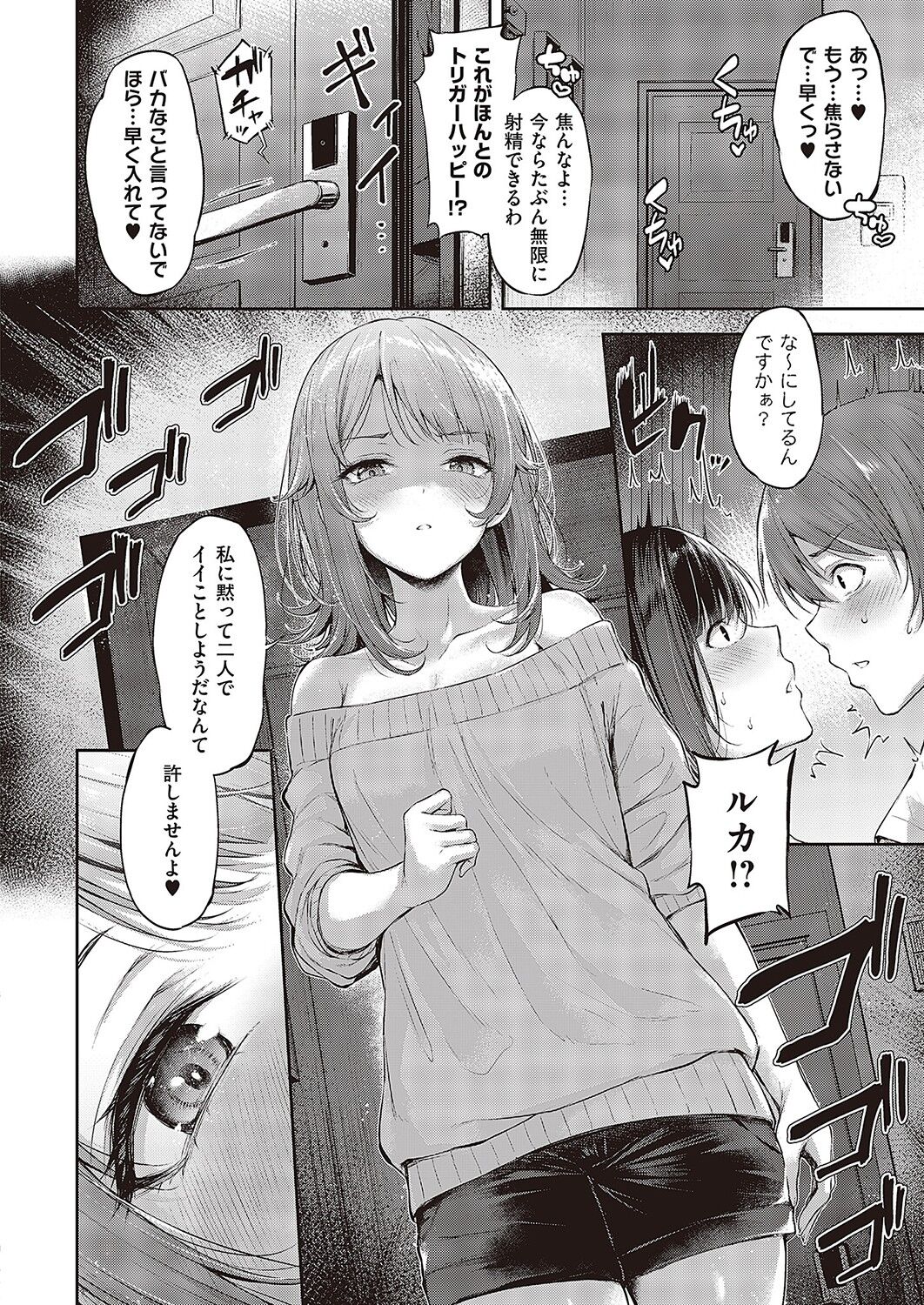 Koi no Gunfight 1-3 - Page 78