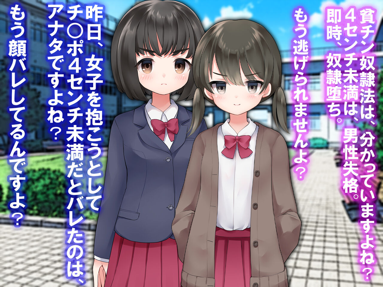 チ○ポ2センチなせいで、ウブな彼女が寝取られ、黒ギャルに!! page 19 original parody - big breasts piercing hentai manga - read online free