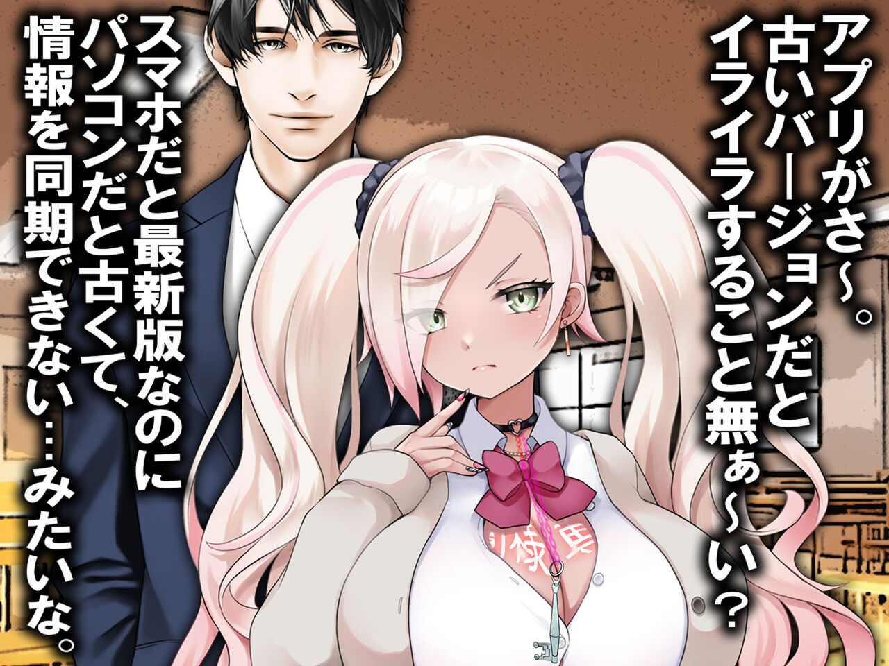 チ○ポ2センチなせいで、ウブな彼女が寝取られ、黒ギャルに!! page 56 original parody - big breasts piercing hentai manga - read online free