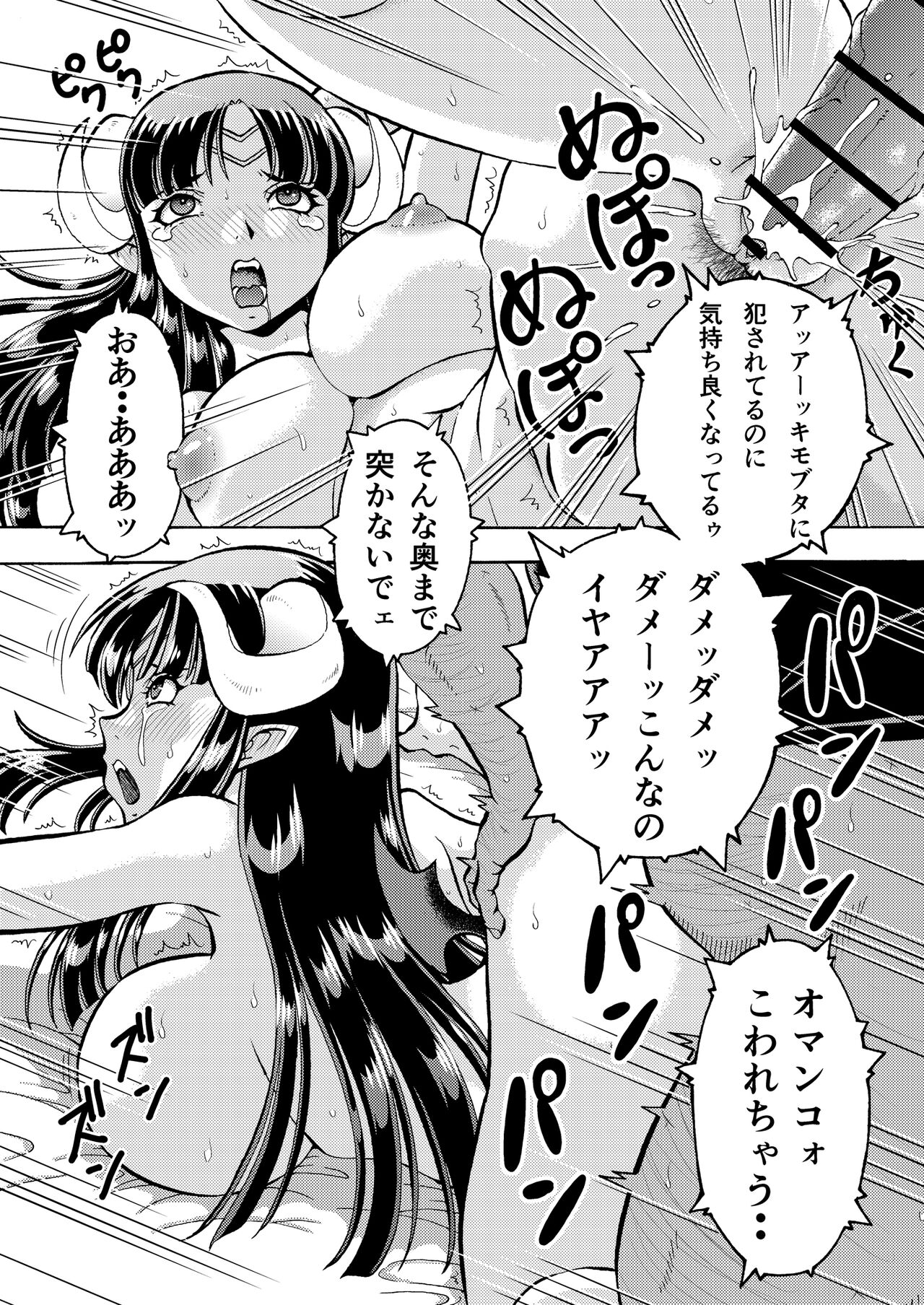 Kimodebu Yuusha wa Kyonyuu Maou ni Youshanai - Page 16