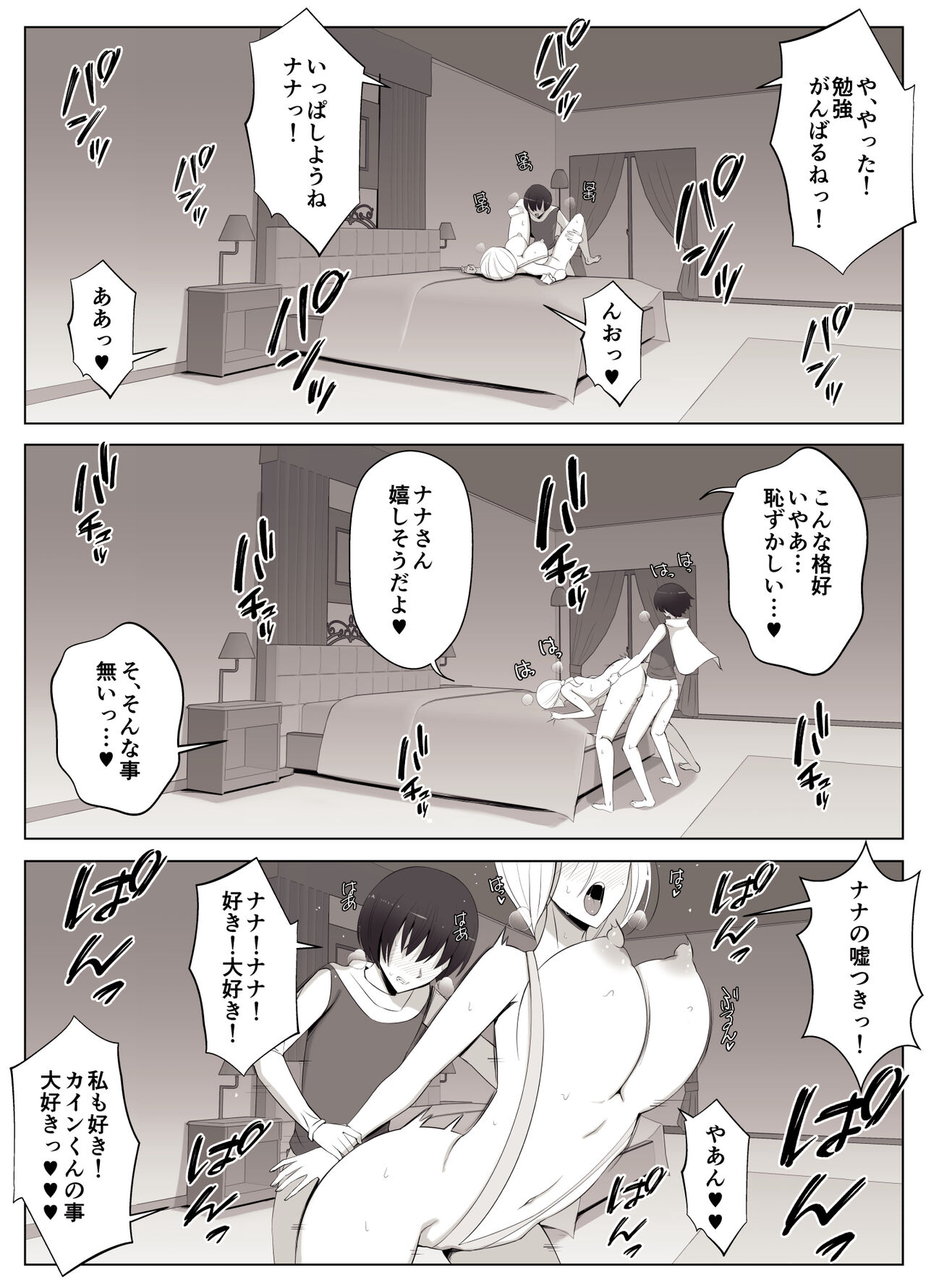Virtual Chat de Deatta Risou no Josei wa Boku no Mama deshita - Page 23