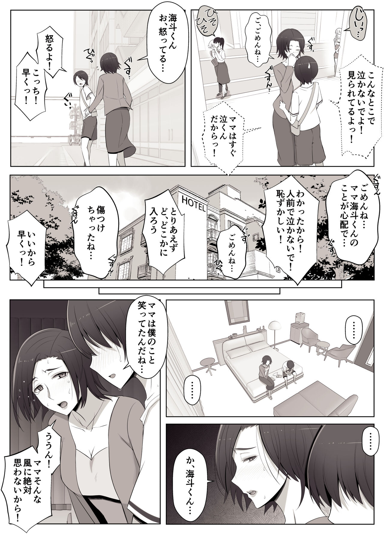 Virtual Chat de Deatta Risou no Josei wa Boku no Mama deshita - Page 30