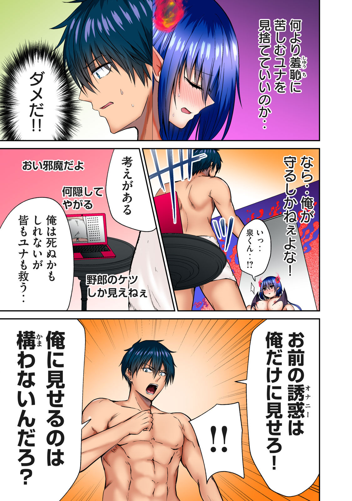 Deer bath page 109 - big breasts monster girl hentai manga - read online free