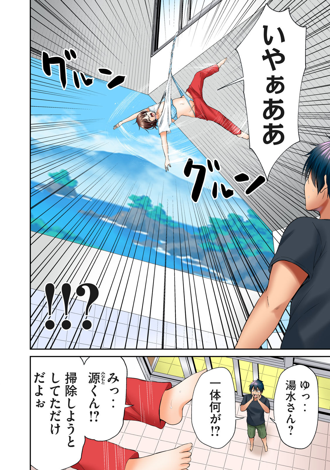 Deer bath page 176 - big breasts monster girl hentai manga - read online free