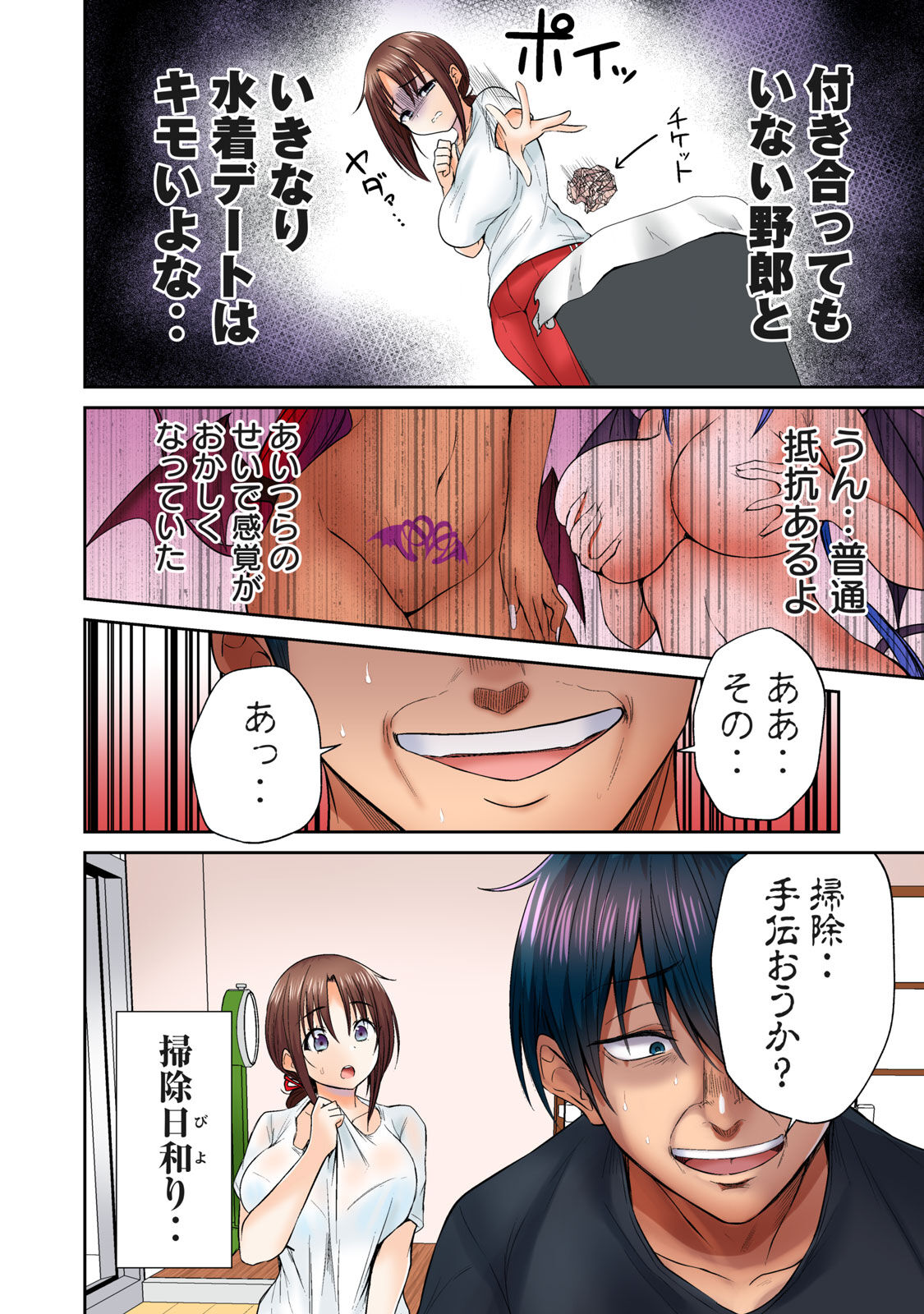 Deer bath page 183 - big breasts monster girl hentai manga - read online free