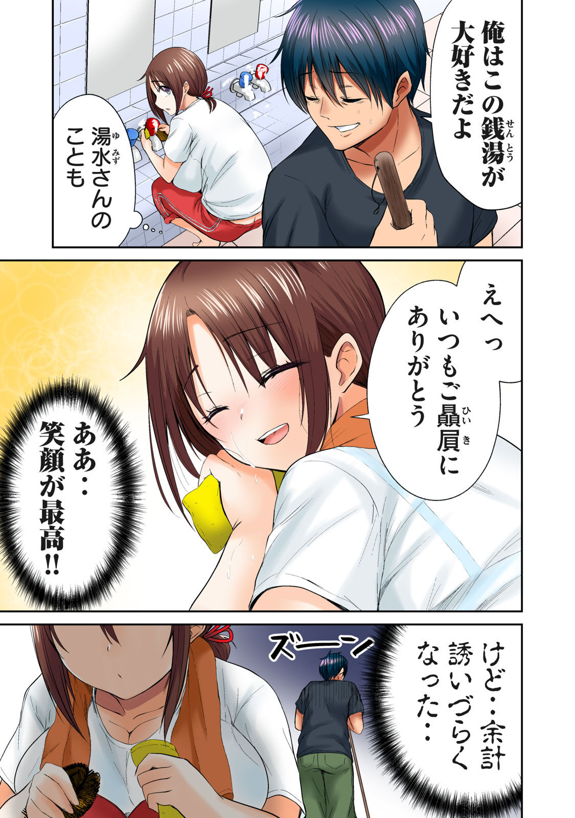 Deer bath page 186 - big breasts monster girl hentai manga - read online free