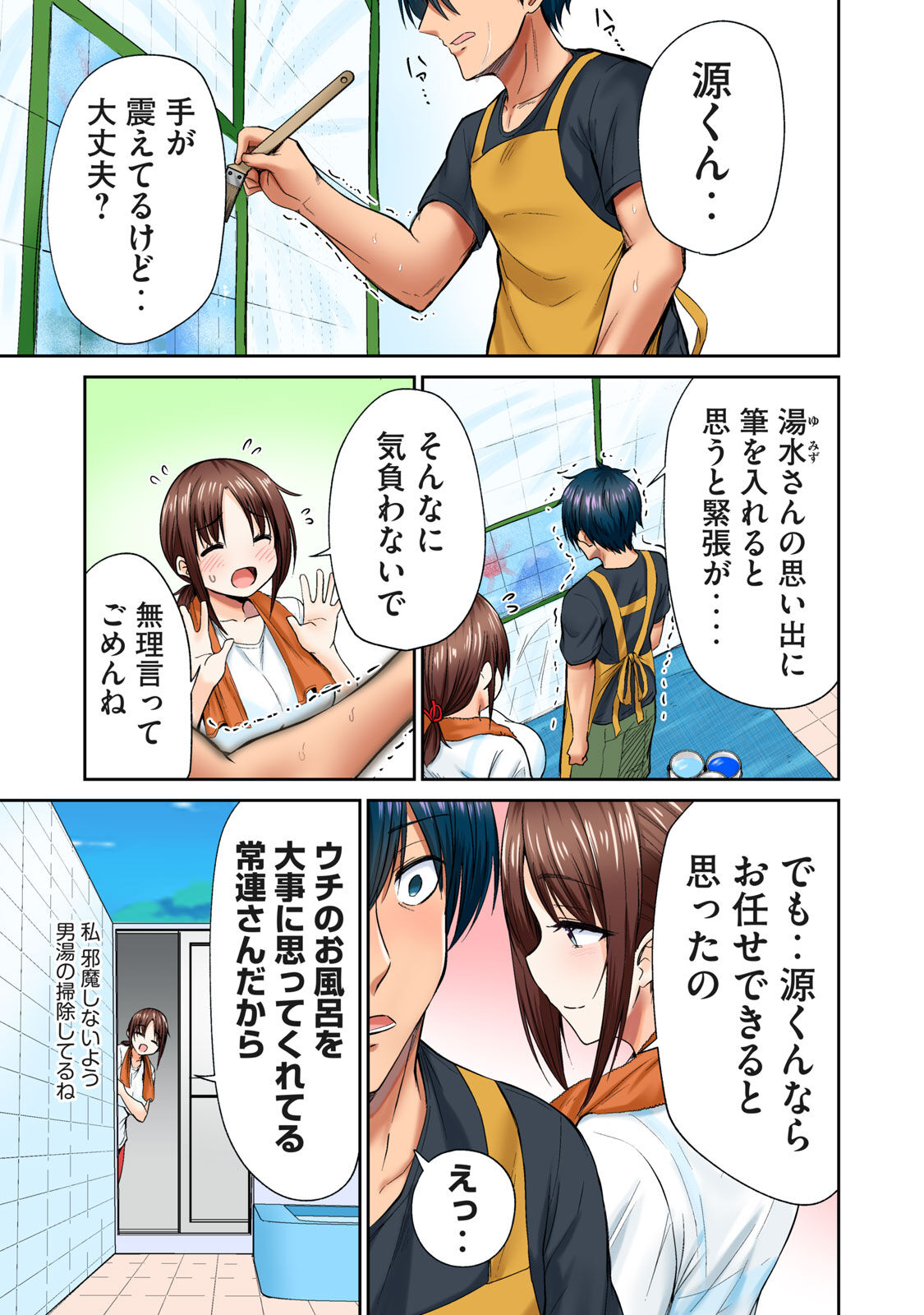 Deer bath page 191 - big breasts monster girl hentai manga - read online free