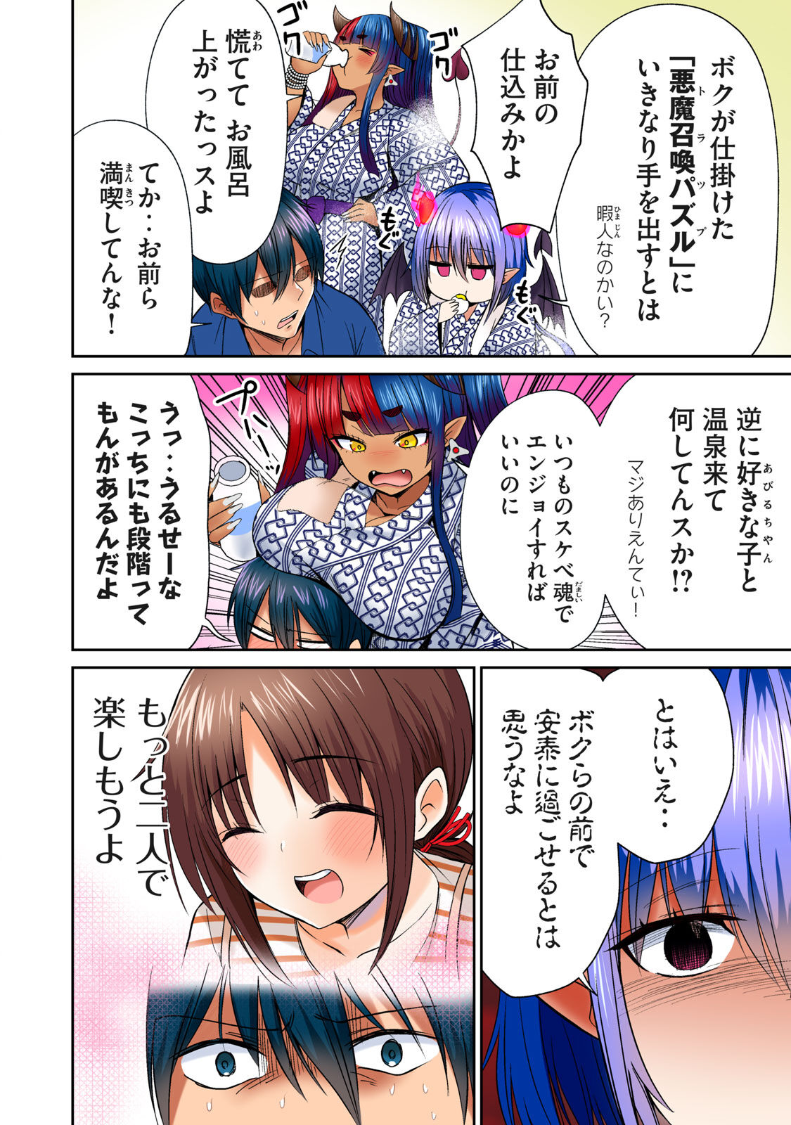 Deer bath page 212 - big breasts monster girl hentai manga - read online free