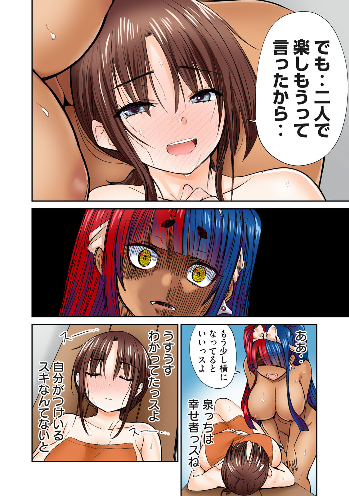 Deer bath page 234 - big breasts monster girl hentai manga - read online free