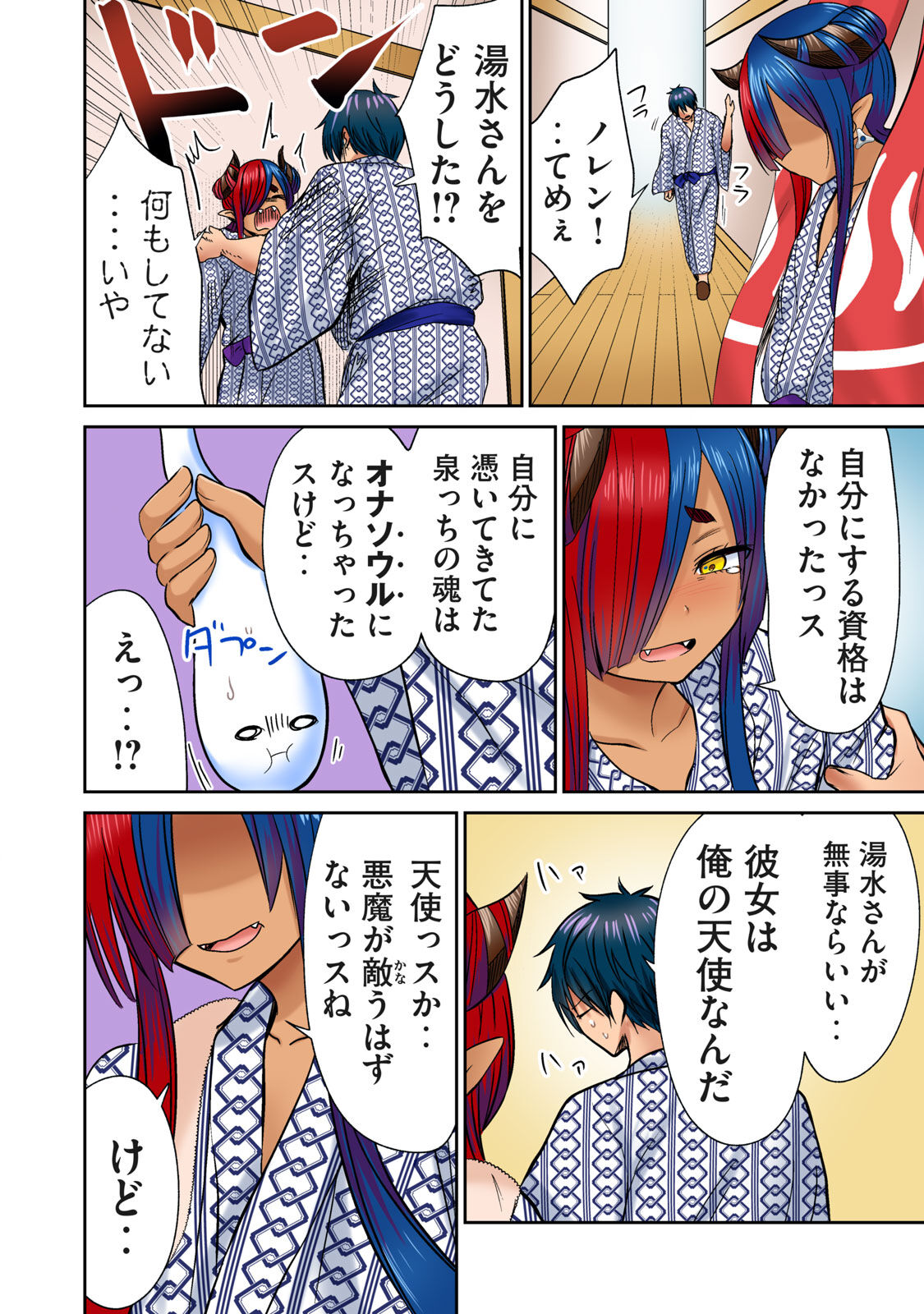 Deer bath page 240 - big breasts monster girl hentai manga - read online free