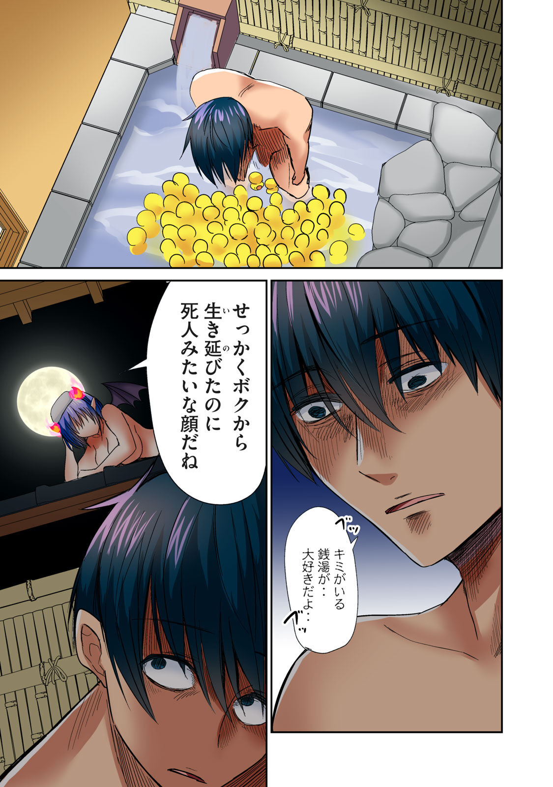 Deer bath page 311 - big breasts monster girl hentai manga - read online free