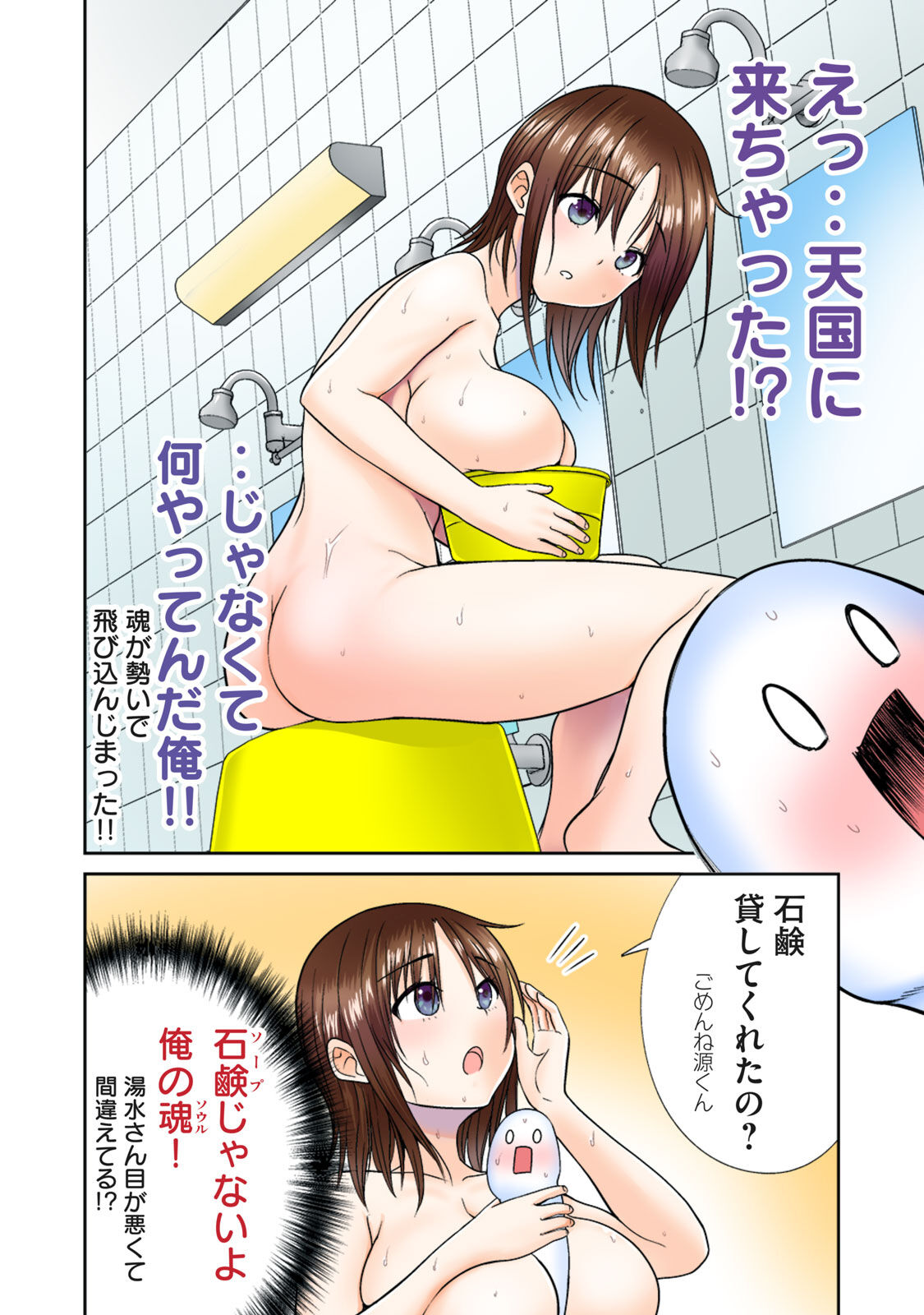 Deer bath page 50 - big breasts monster girl hentai manga - read online free
