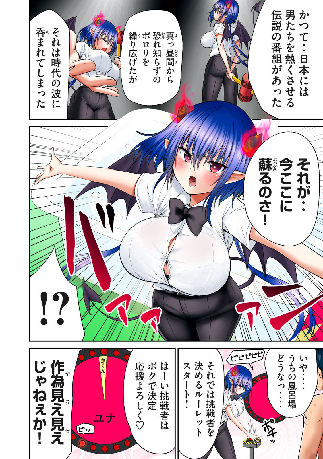 Deer bath page 88 - big breasts monster girl hentai manga - read online free