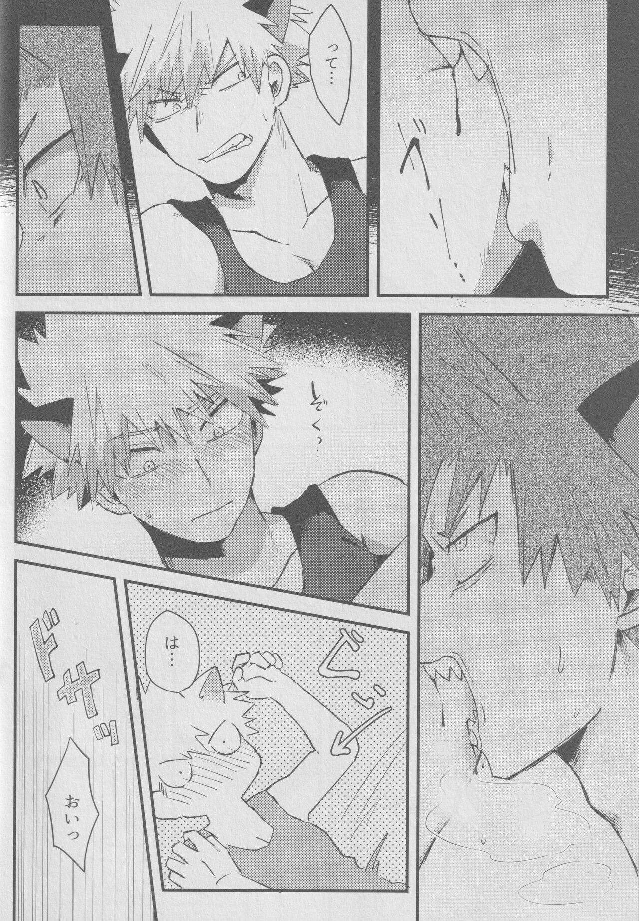 Ròu cán yù page 16 featuring katsuki bakugou my hero academia parody - unusual teeth wolf boy hentai manga - read online free