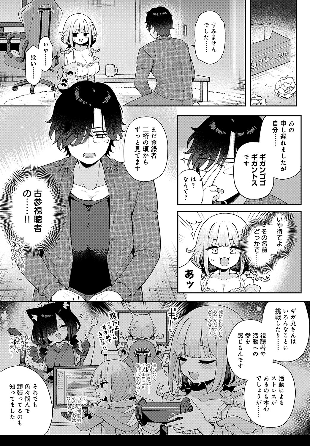 COMIC Anthurium 2024-11 - Page 102