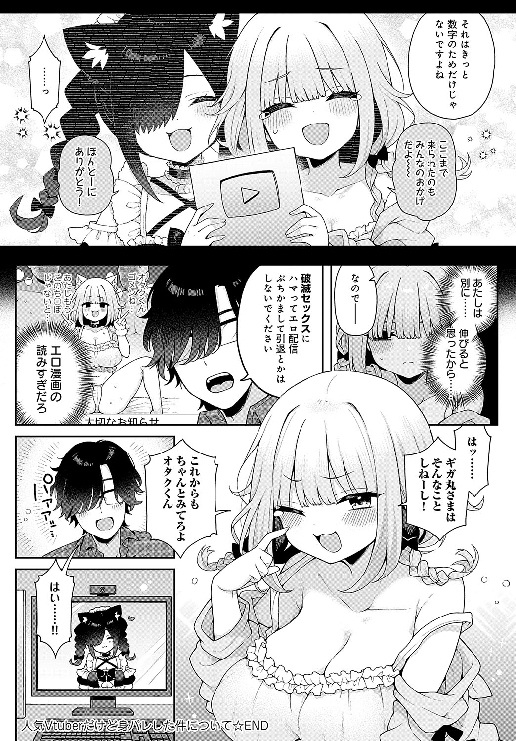 COMIC Anthurium 2024-11 - Page 103