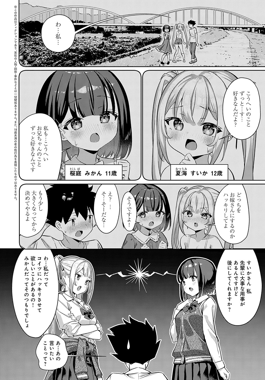 COMIC Anthurium 2024-11 page 105 - big breasts group hentai manga - read online free
