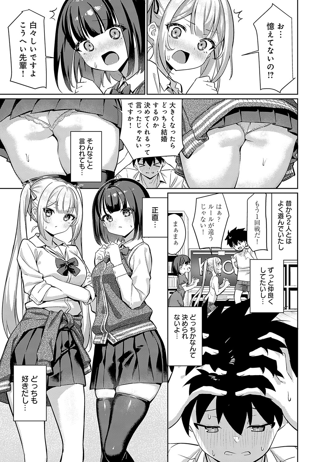 COMIC Anthurium 2024-11 - Page 106
