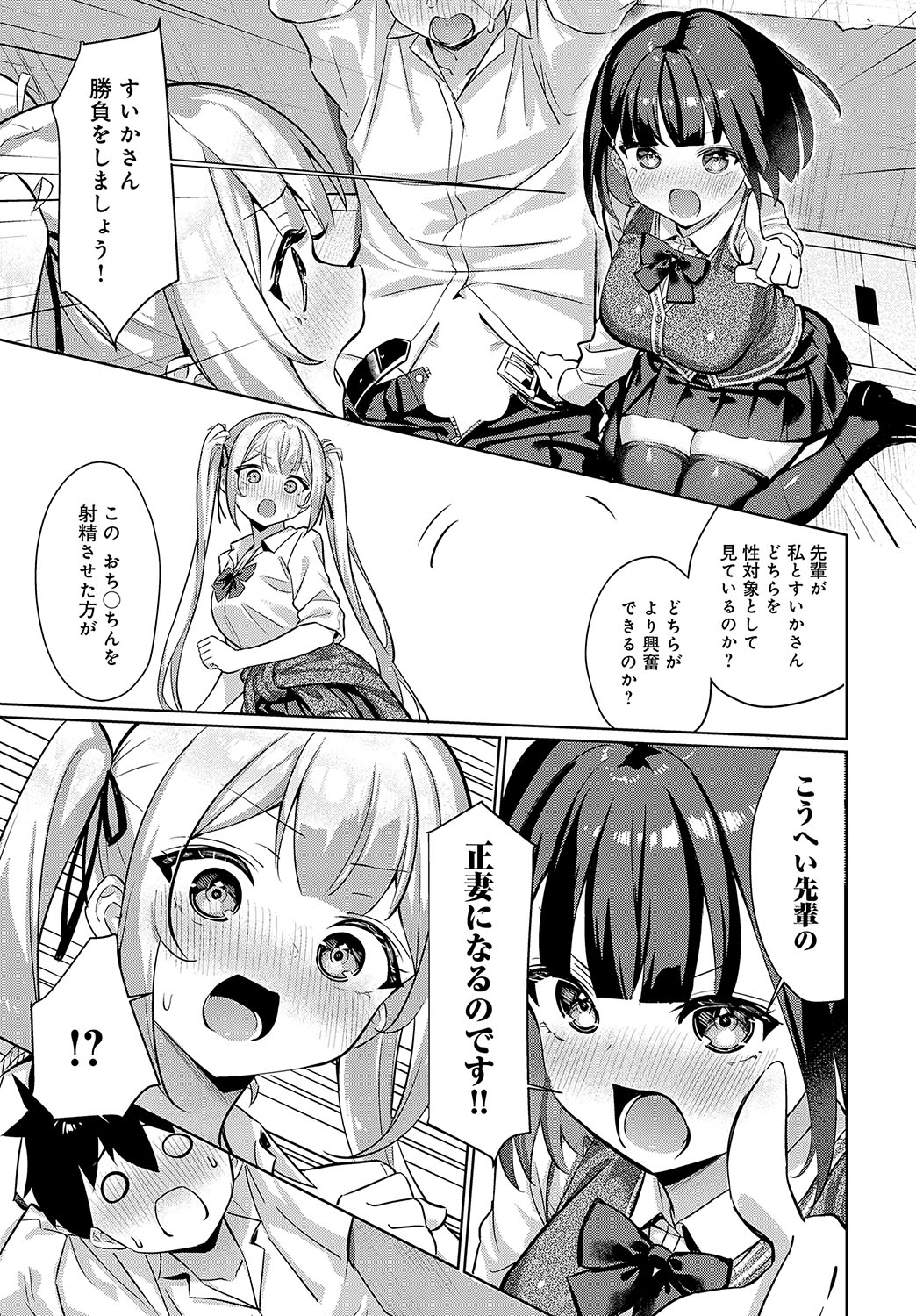 COMIC Anthurium 2024-11 page 108 - big breasts group hentai manga - read online free