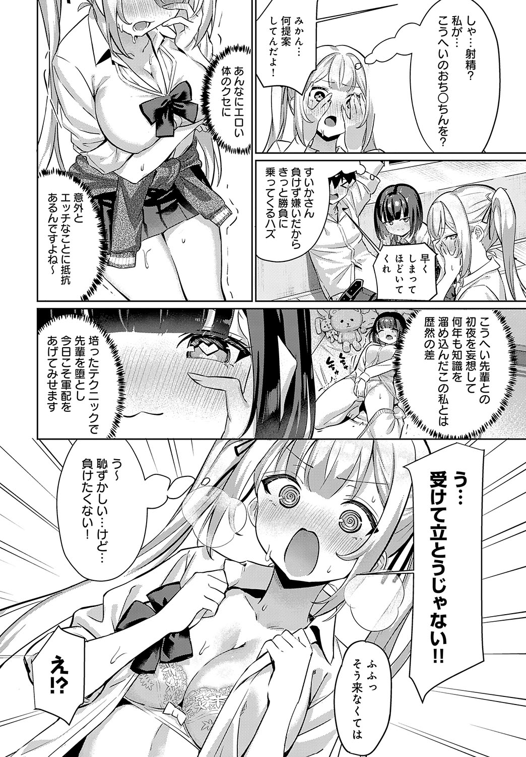 COMIC Anthurium 2024-11 - Page 109