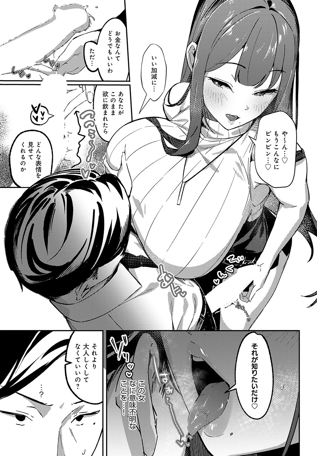 COMIC Anthurium 2024-11 page 142 - big breasts group hentai manga - read online free
