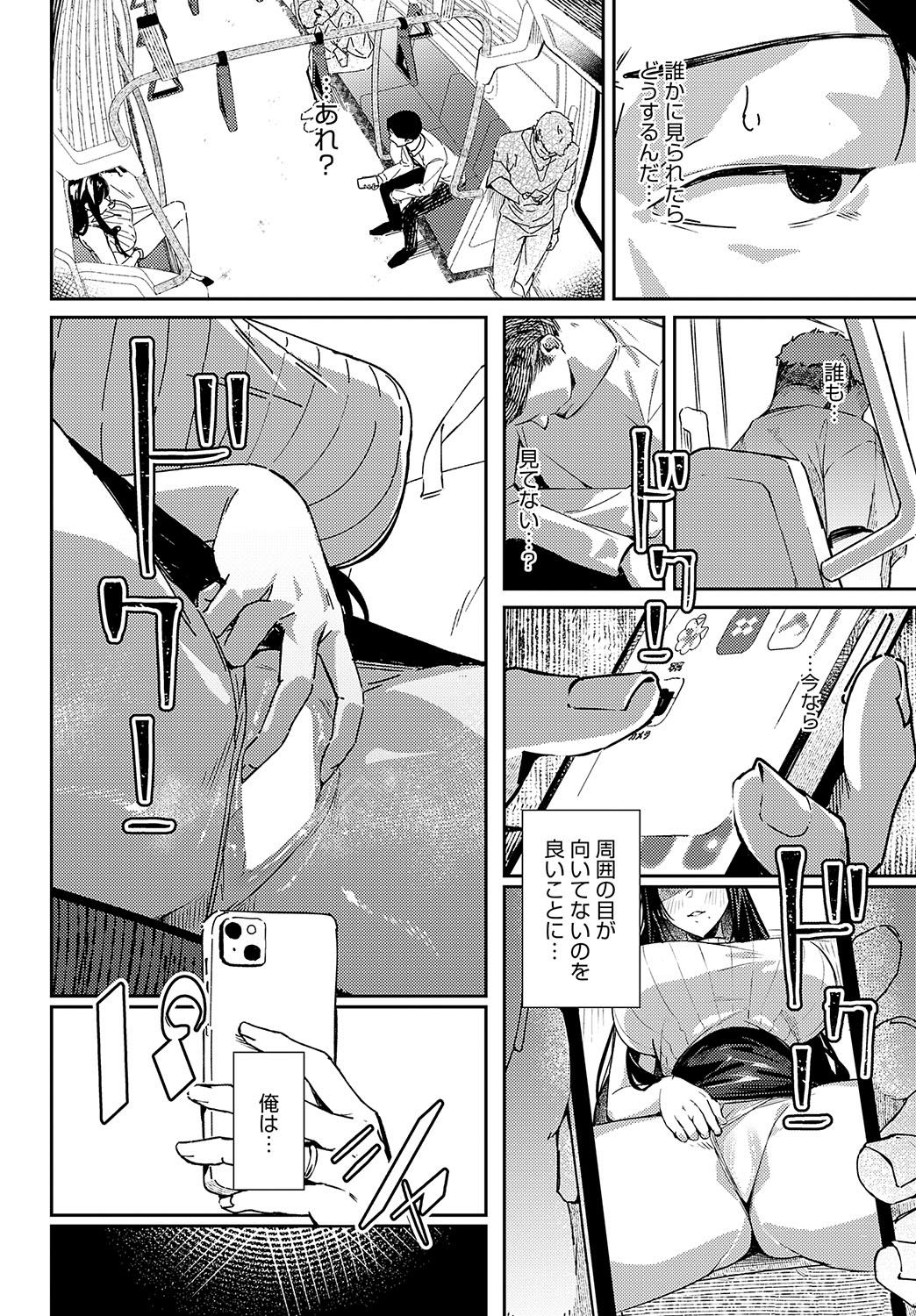 COMIC Anthurium 2024-11 - Page 147