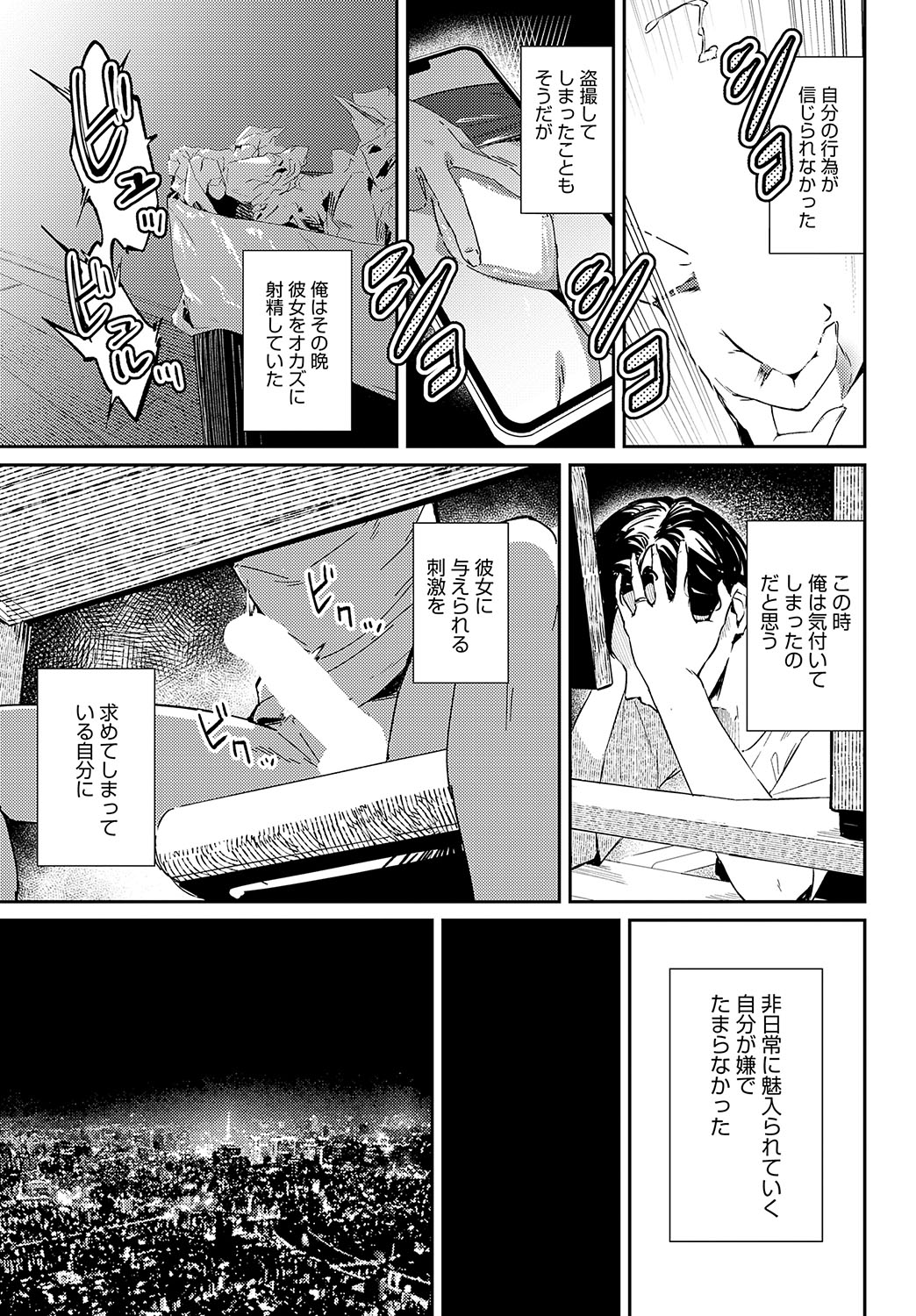 COMIC Anthurium 2024-11 - Page 148