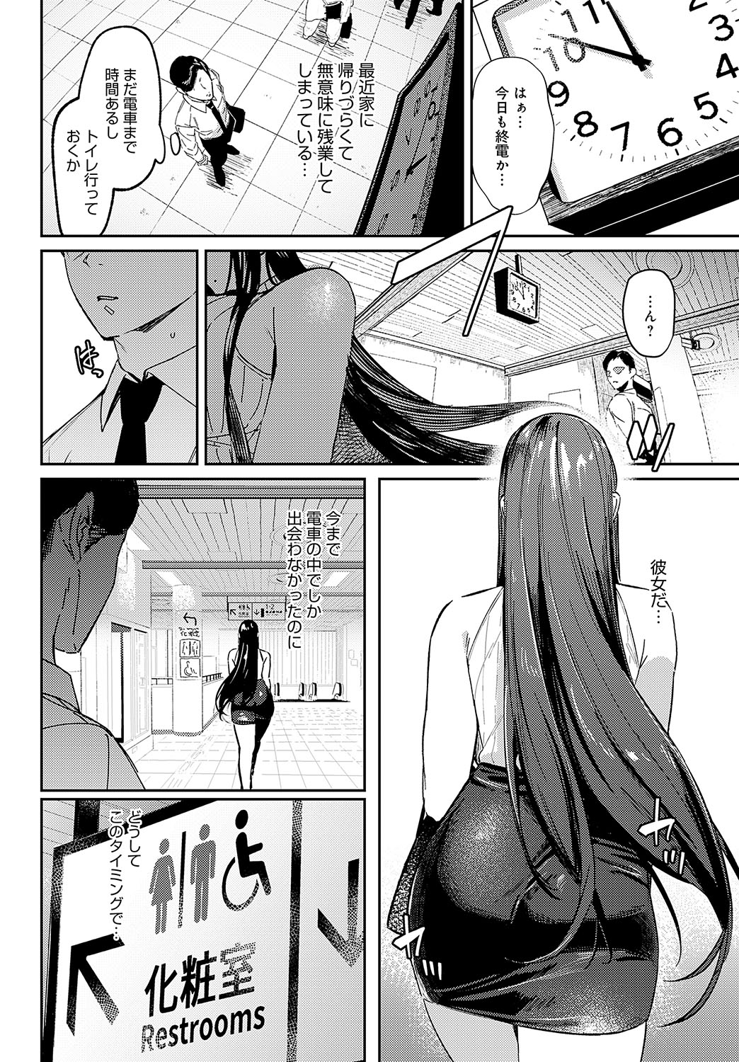 COMIC Anthurium 2024-11 page 149 - big breasts group hentai manga - read online free