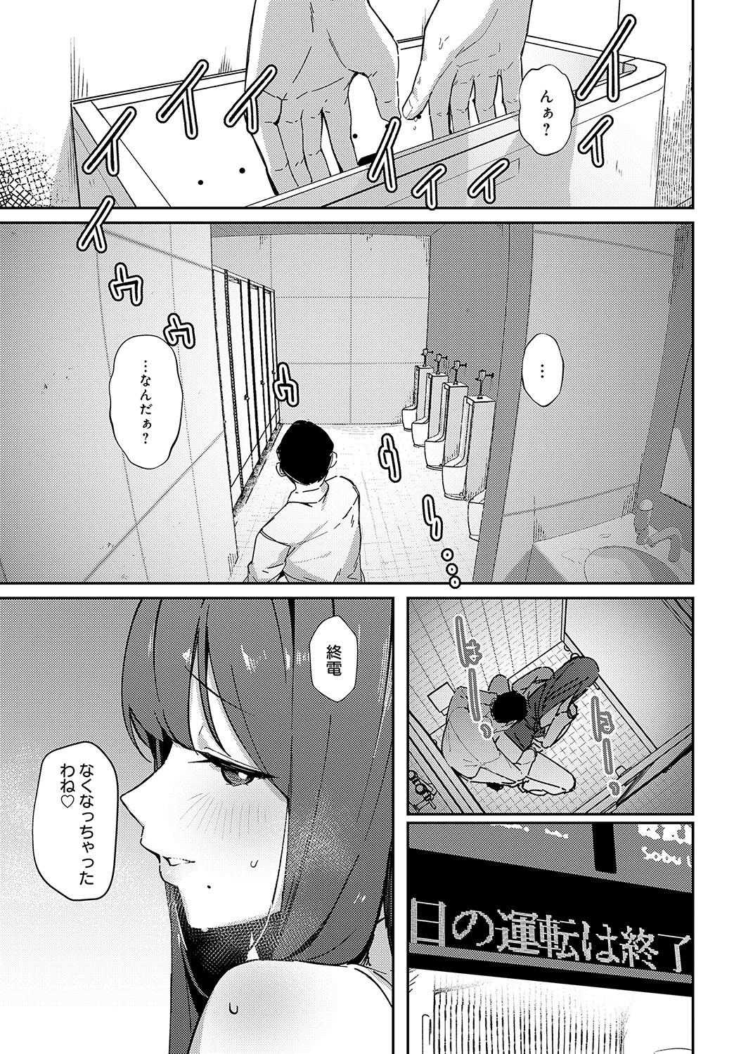 COMIC Anthurium 2024-11 page 162 - big breasts group hentai manga - read online free