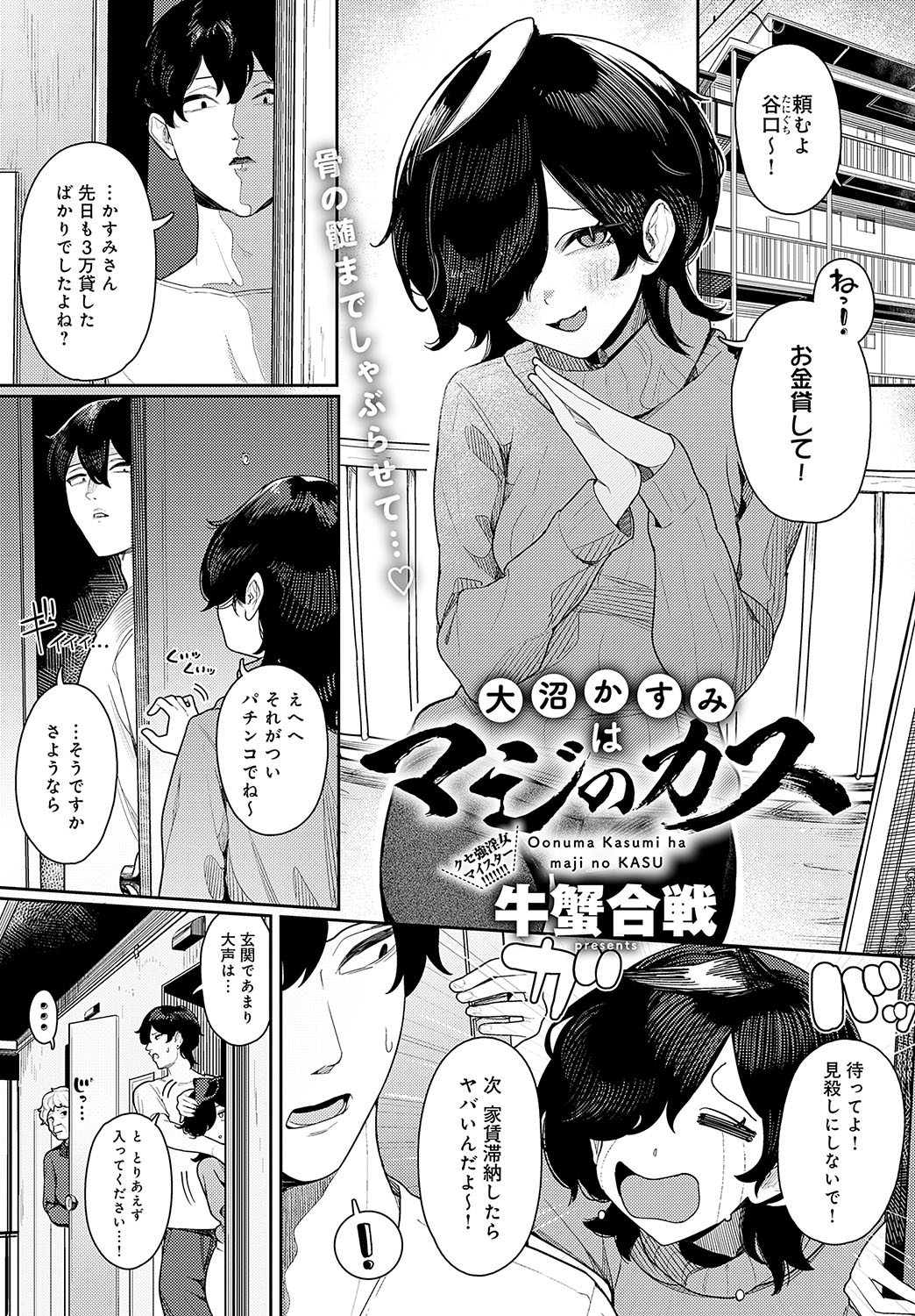 COMIC Anthurium 2024-11 page 164 - big breasts group hentai manga - read online free