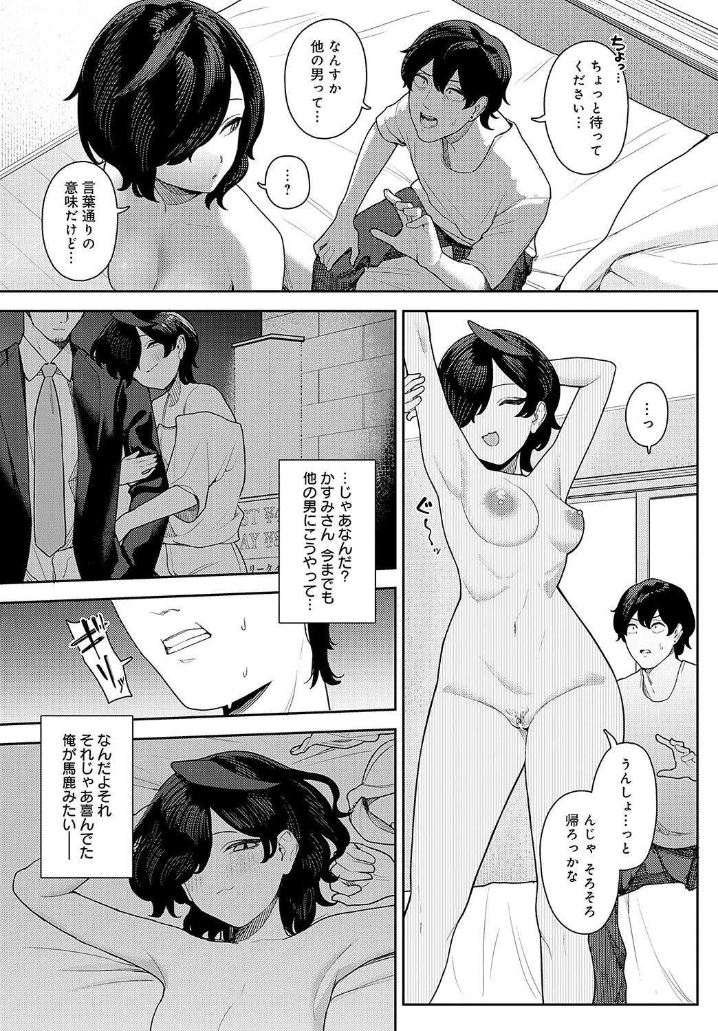 COMIC Anthurium 2024-11 page 177 - big breasts group hentai manga - read online free
