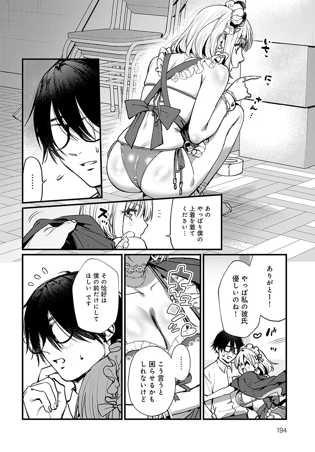COMIC Anthurium 2024-11 page 195 - big breasts group hentai manga - read online free