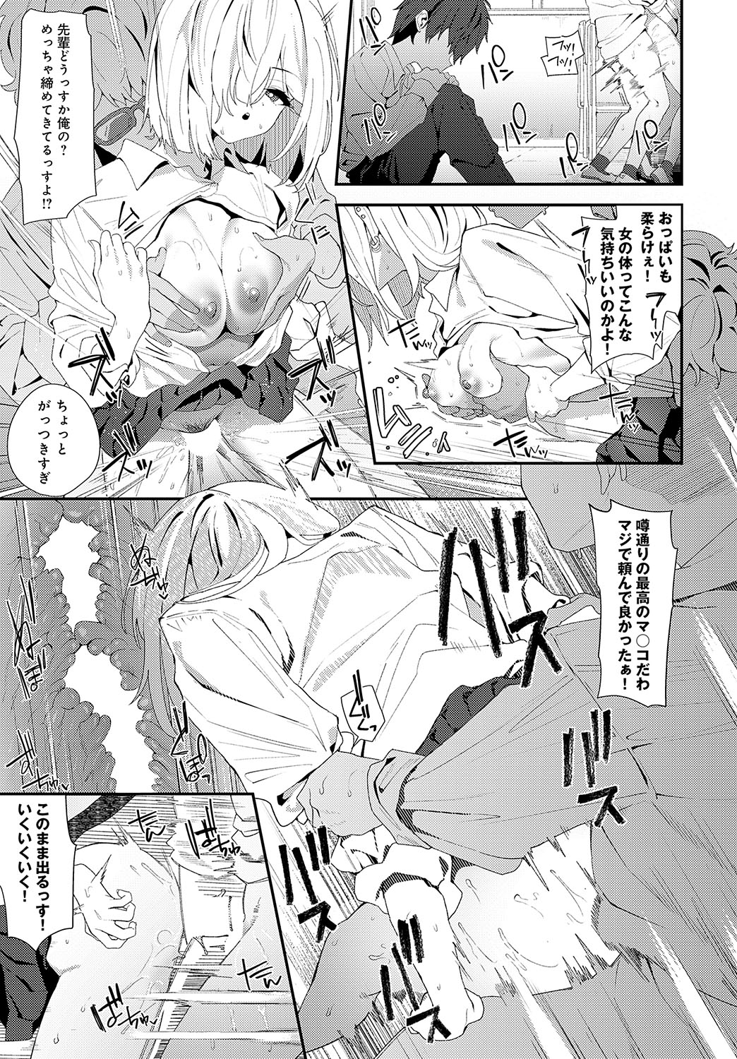 COMIC Anthurium 2024-11 - Page 22