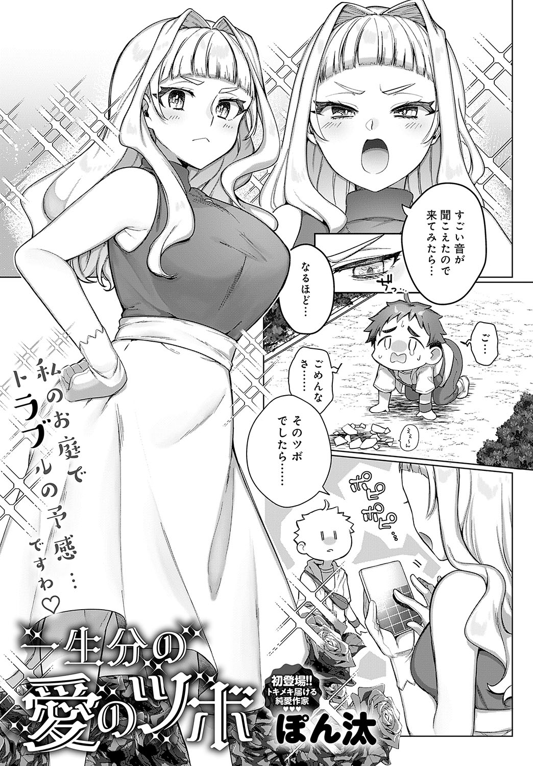 COMIC Anthurium 2024-11 page 220 - big breasts group hentai manga - read online free