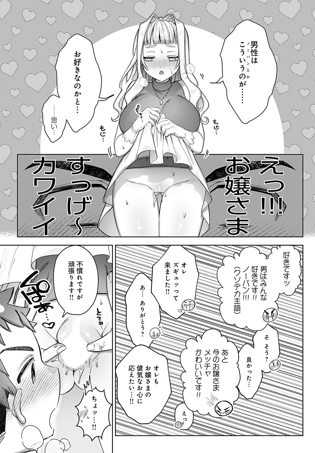 COMIC Anthurium 2024-11 page 234 - big breasts group hentai manga - read online free